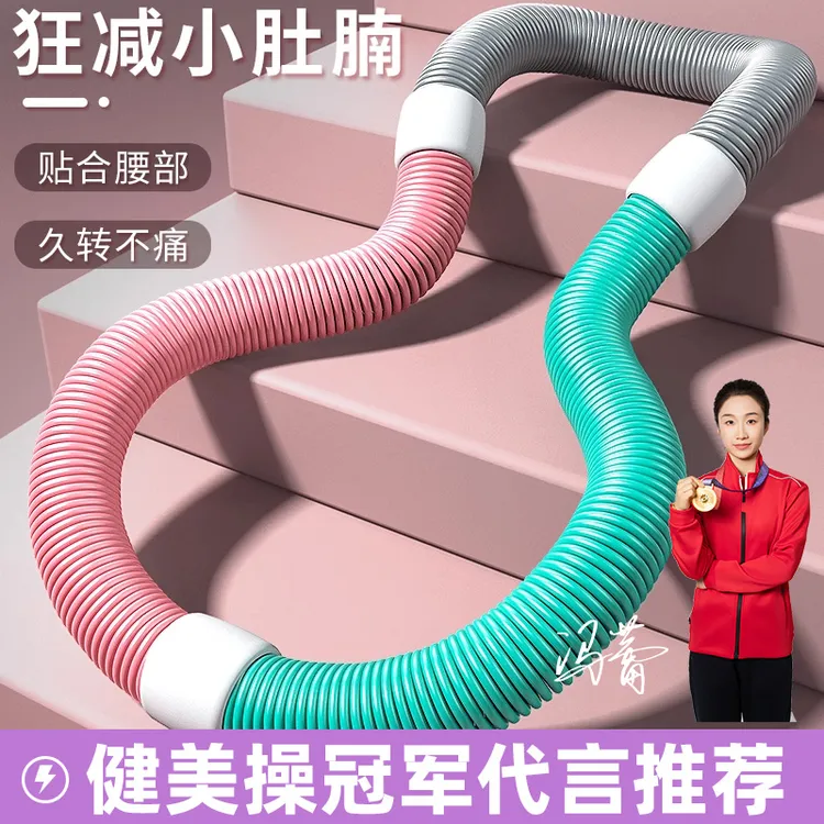 弹簧软体呼啦圈瘦肚子神器成人加重锻炼专用健身不伤腰可收腹减脂