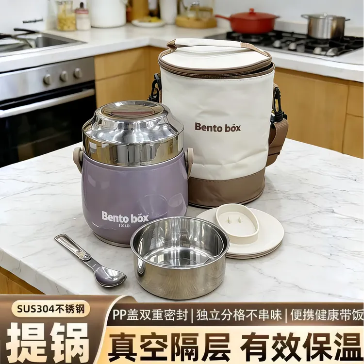 真空防溢提锅保温饭盒上班族带饭便携不锈钢保温饭桶宽口大口径