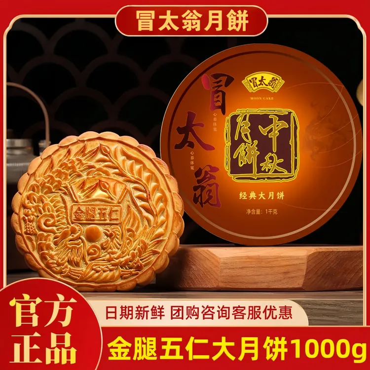 五仁金腿大月饼中秋广式传统手工莲蓉蛋黄叉烧月饼礼盒装团购送礼