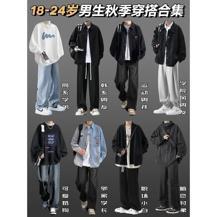 GL先生·XT18小个子男生秋季穿搭外套男长袖衬衫休闲裤子时尚套装