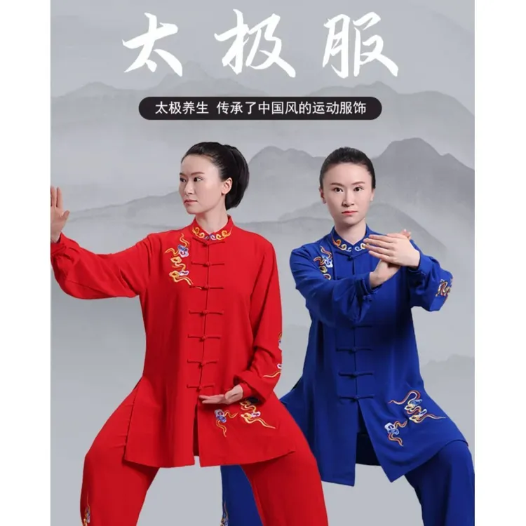 新款汉隐新款太极服女高端刺绣表演服晨练服武术太极拳练功中长款