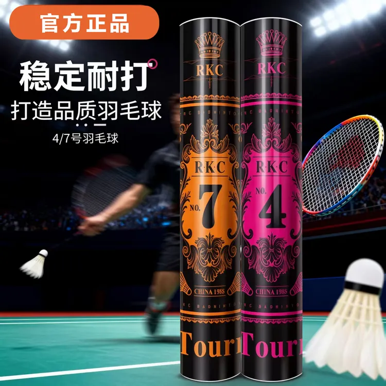 正品亚洲狮龙羽毛球耐打王7号4/5/6号稳定训练室内外比赛12只装
