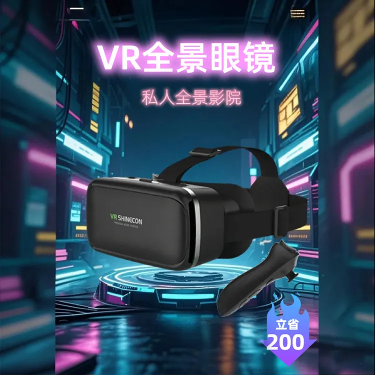 2025新款男人VR专用身临其境VRvr全景虚拟现实一体机
