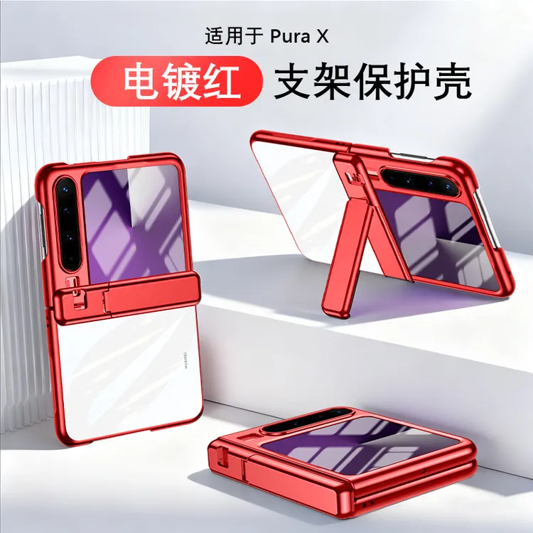 壳膜一体适用华为PuraX手机壳电镀透明中轴支架全包轻奢超薄防窥