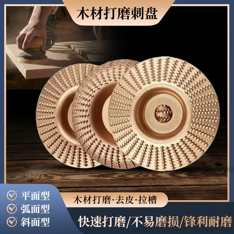 抢！抛光神器木工抛光打磨盘角磨机打磨片木雕精钢打磨盘加厚耐用