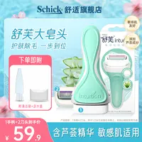 Schick/舒适舒芙脱毛刀大皂头女士刮腋毛腿毛神器刮毛刀除毛DR618