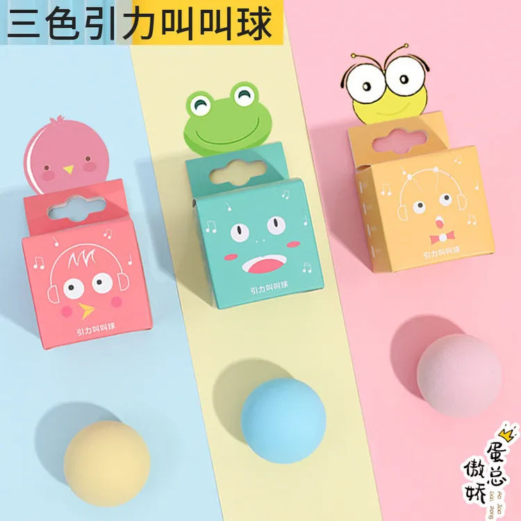 猫玩具叫叫球自嗨解闷神器逗猫棒猫薄荷耐咬小猫幼猫宠物猫咪用品
