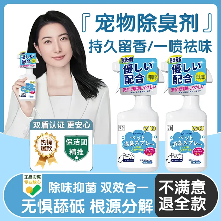 【官方正品】宠物猫咪狗狗除臭剂室内猫砂猫尿去尿味除味剂抑菌喷雾