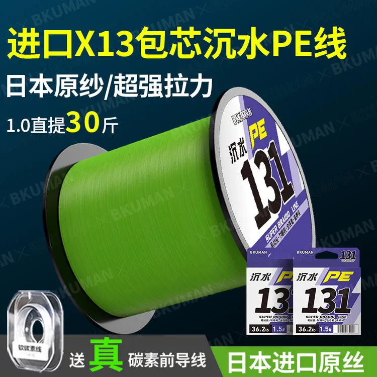 羽逸高端13编沉水包芯YGKPE JP进口线鱼线日本超顺滑耐磨pe路亚线