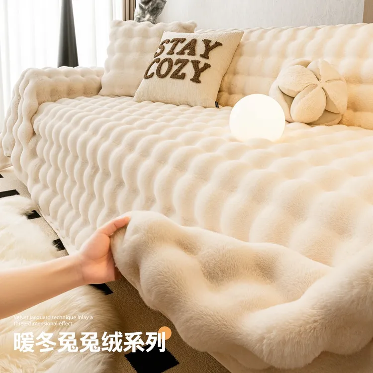 (软绵绵)如野沙发盖布巾全包冬季毛绒沙发套罩简约坐垫子全盖