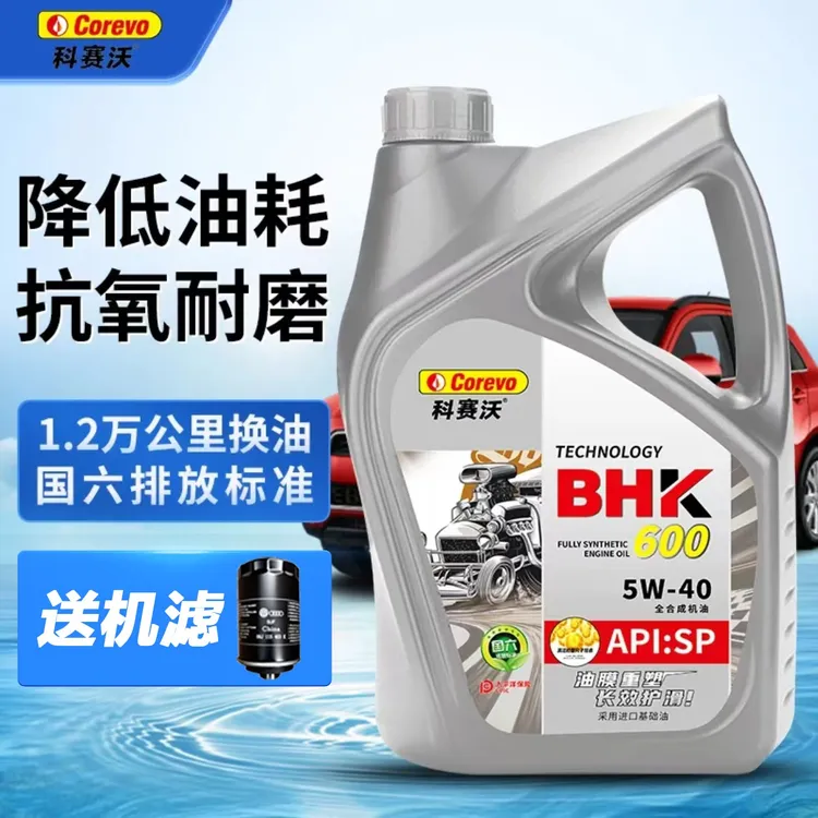 科赛沃全合成汽车保养机油SP级5W-40四季通用专用汽车润滑油