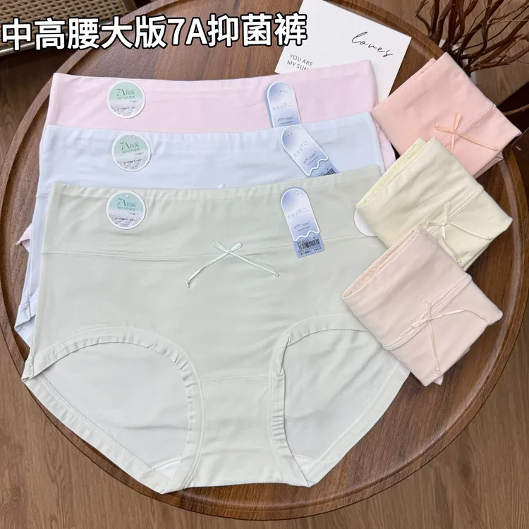 夏日薄款中高腰简约舒适透气蝴蝶结女士内裤7A抑菌裆三角裤 4025
