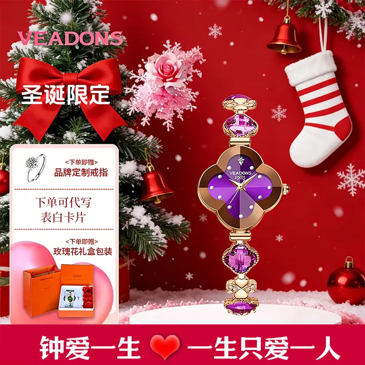 【双旦好礼季】瑞士专柜正品幸运四叶草爆款轻奢全自动腕表送女友