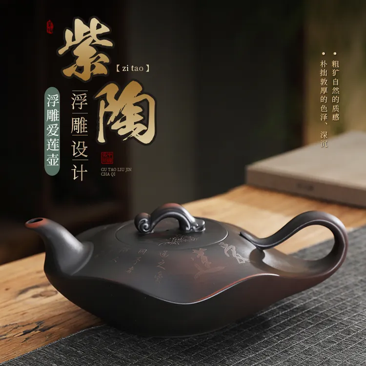 紫陶水云间爱莲壶大容量家用中式纯手工茶壶家用复古紫砂壶C87