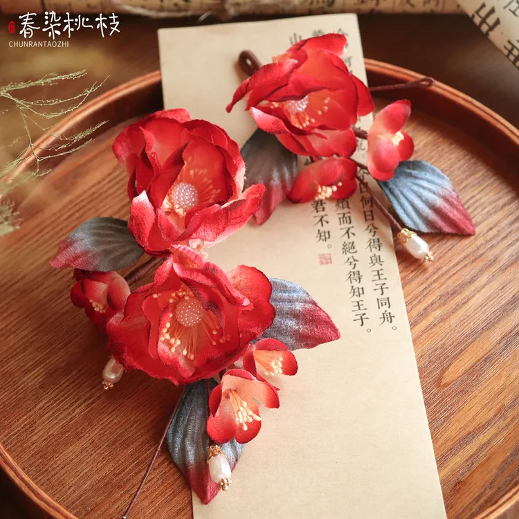 【春染桃枝】汉服头饰女手工软杆簪红色绒布花朵古风盘发配饰结婚