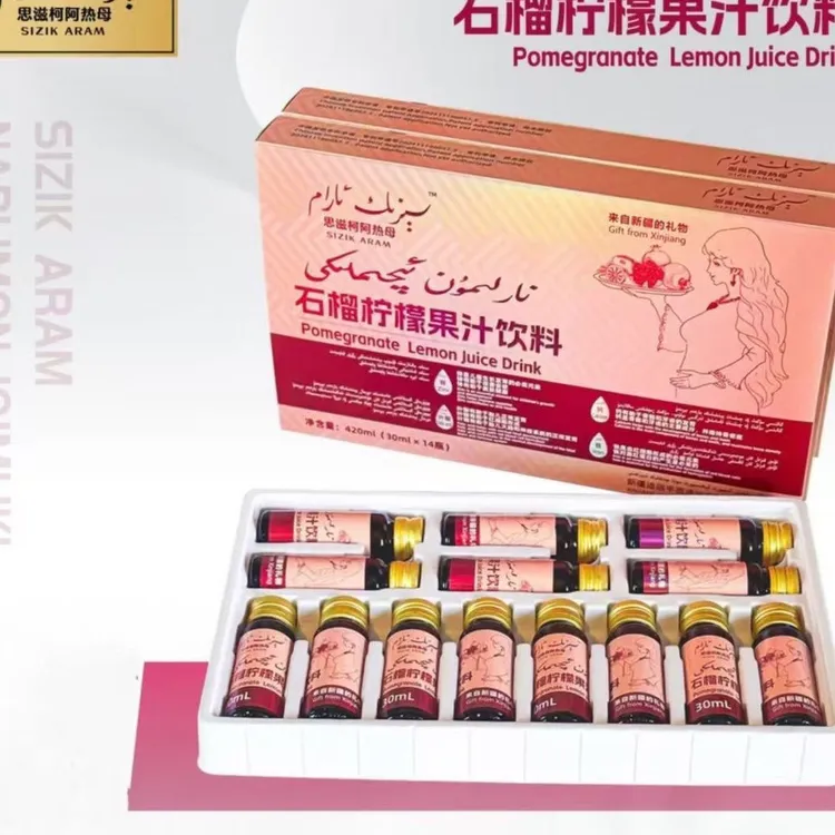 Sizik alar سىزىك ئىچىملىكى 新疆特产木瓜石榴植物饮料营养饮品