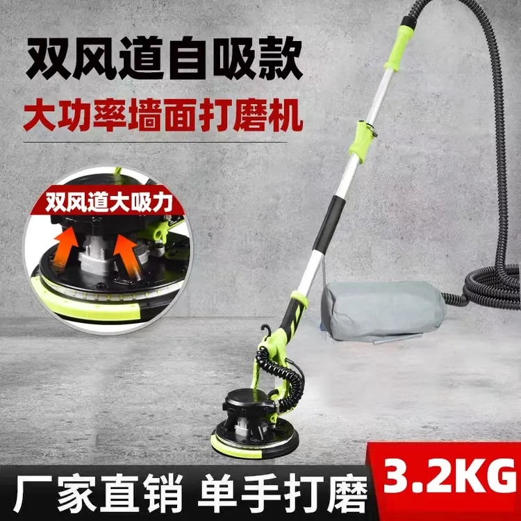 鹰祺超轻长杆大功率有刷墙面抛光机大功率长柄腻子打磨机砂纸机