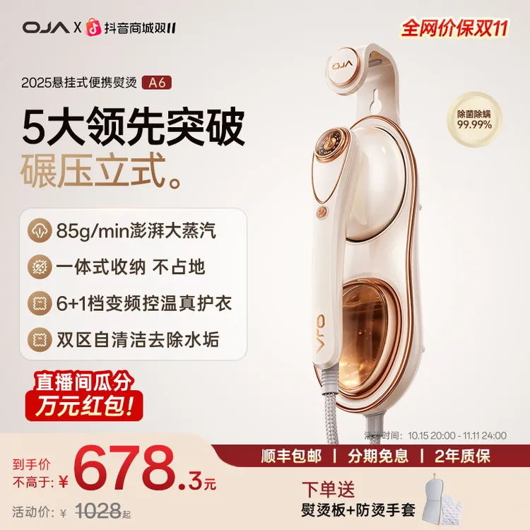 oja爆款蒸汽挂烫机神器手持便携式家用熨烫机小型烫衣服电熨斗