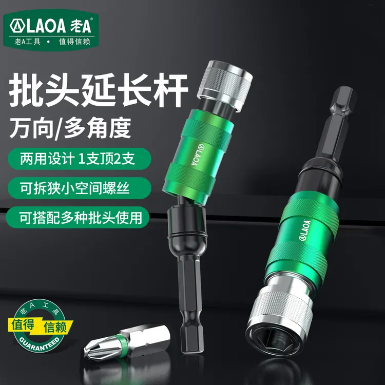 老A1/4＂系列批头多功能拐角批咀 万向接杆 15°摆尾连接杆LA615031