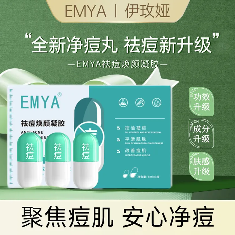 EMYA伊玫娅祛痘舒缓平衡凝露痘痘闭口粉刺舒缓温和淡化改善修护