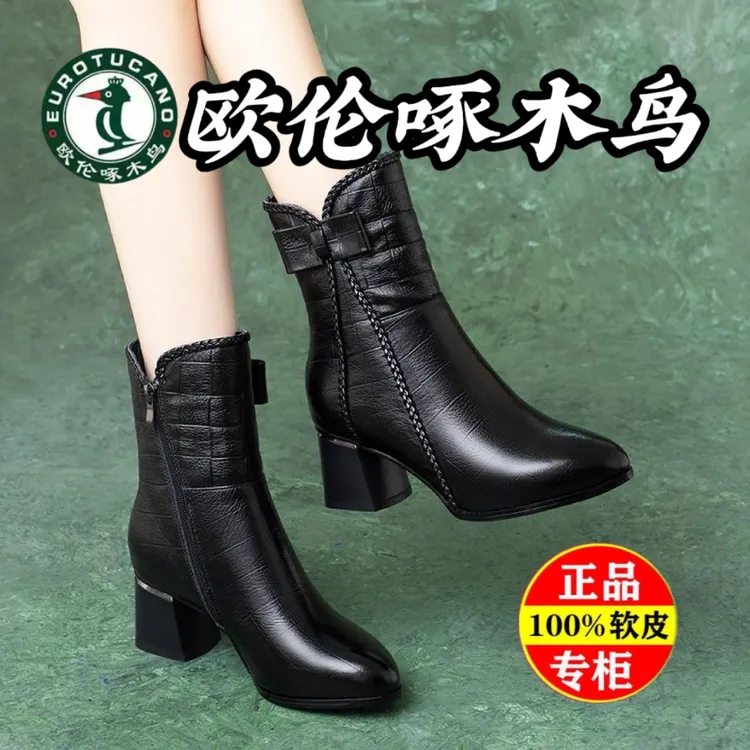 欧伦啄木鸟单靴女2025爆款中跟中筒棉鞋保暖时尚百搭软底跳舞皮靴