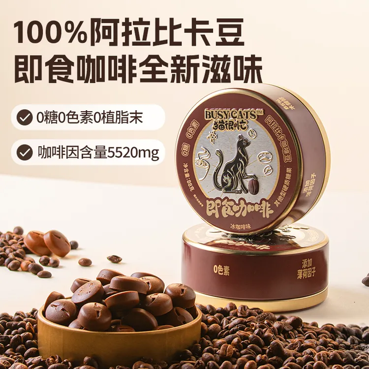 【开车上班常备】都市牧场冰咖啡糖0糖浓香丝滑润喉加班犯困清凉88g