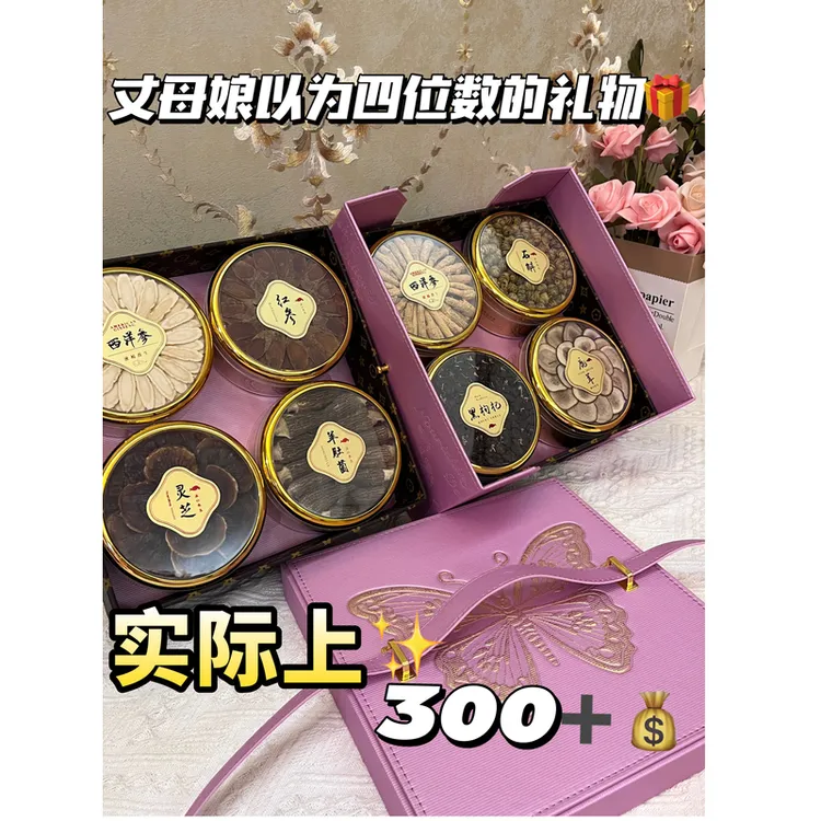 西洋参礼盒送礼长辈中秋节礼物滋补品补品送妈妈养生礼品见家长