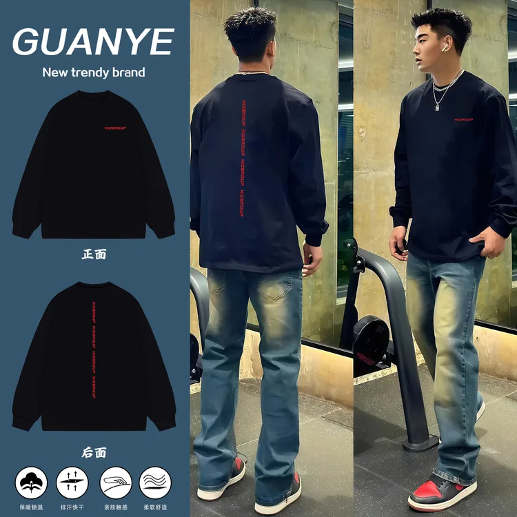 GUANYE美式简约宽松长袖束口打底衫T恤重磅纯棉百搭休闲秋冬上衣