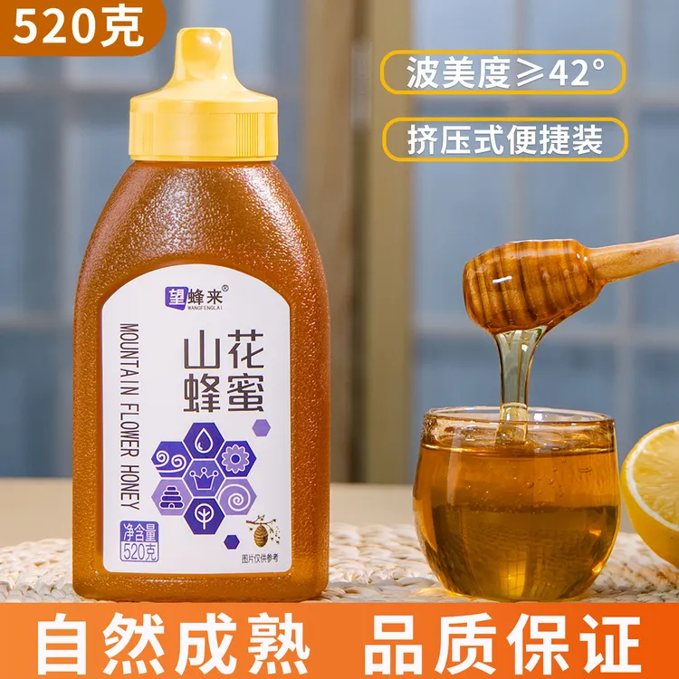 蜂蜜纯正520克山花蜂蜜可循环使用挤压瓶正宗0添加深山成熟土蜂蜜
