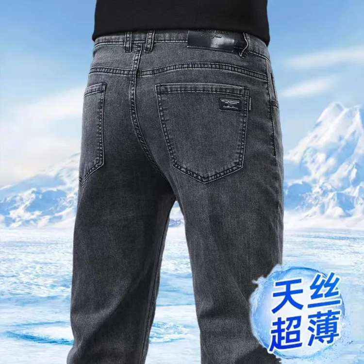 夏季冰丝凉感男超薄款爆款百搭牛仔裤高端轻奢弹力宽松直筒男款
