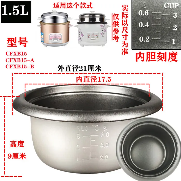 老式电饭锅内胆通用三角不粘蜂窝胆内锅1.5L2L3L4L5L配件加厚