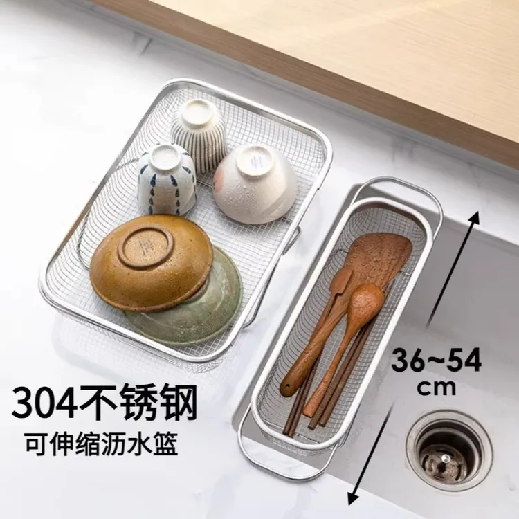 优勤304不锈钢沥水篮可伸缩挂式厨房水槽洗菜盆沥水架碗盘过滤筐
