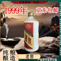 老窖酒 酱香型白酒 整箱6瓶 纯粮酿造53度500ml