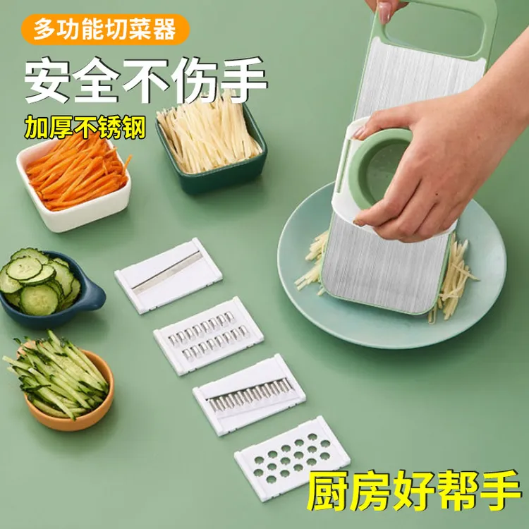 【新年福利】多功能切菜器厨房家用不锈钢刨丝式切片蒜泥器擦丝器