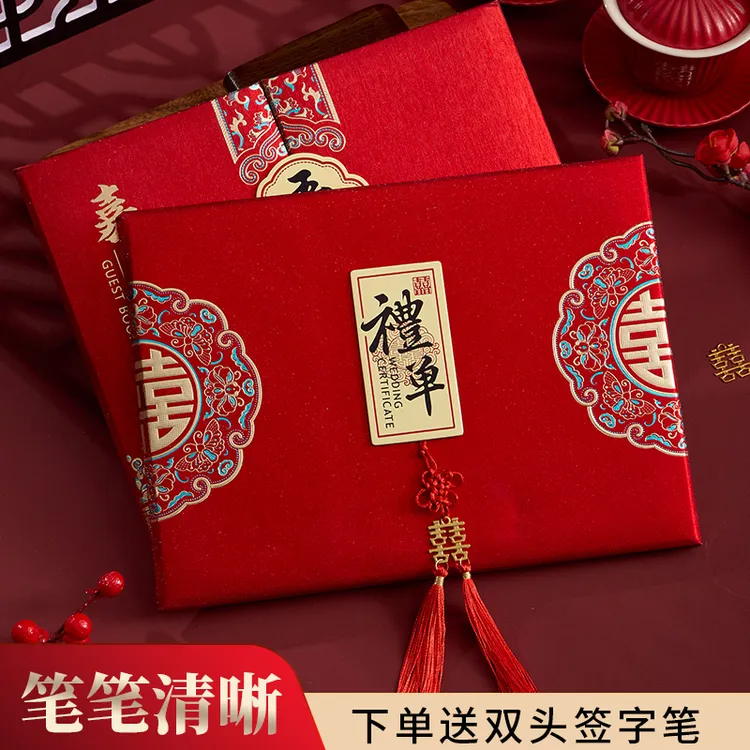 礼金簿结婚记账本账本礼薄嘉宾婚礼签到本礼簿喜事礼金本人情礼单