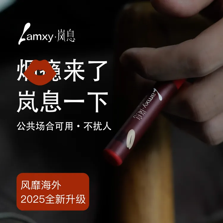 升级款草本果味替吸棒任何场合可用清新口气提神