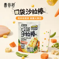 麦谷村口袋沙拉棒代餐轻食鸡胸肉蔬菜高蛋白轻卡即食210g/袋d