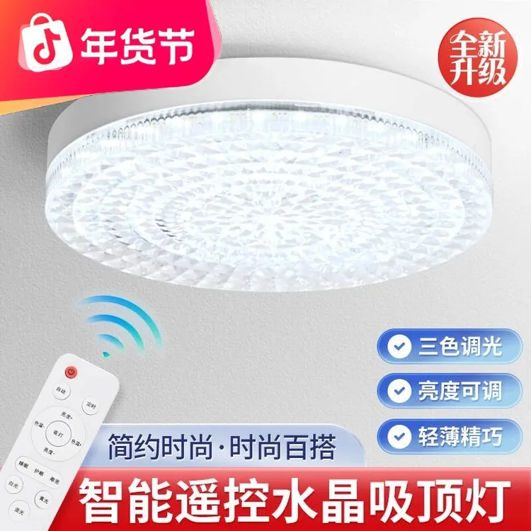 极明新款家用水晶灯led灯泡螺口吸顶超亮客厅卧室阳台节能飞碟灯商品图