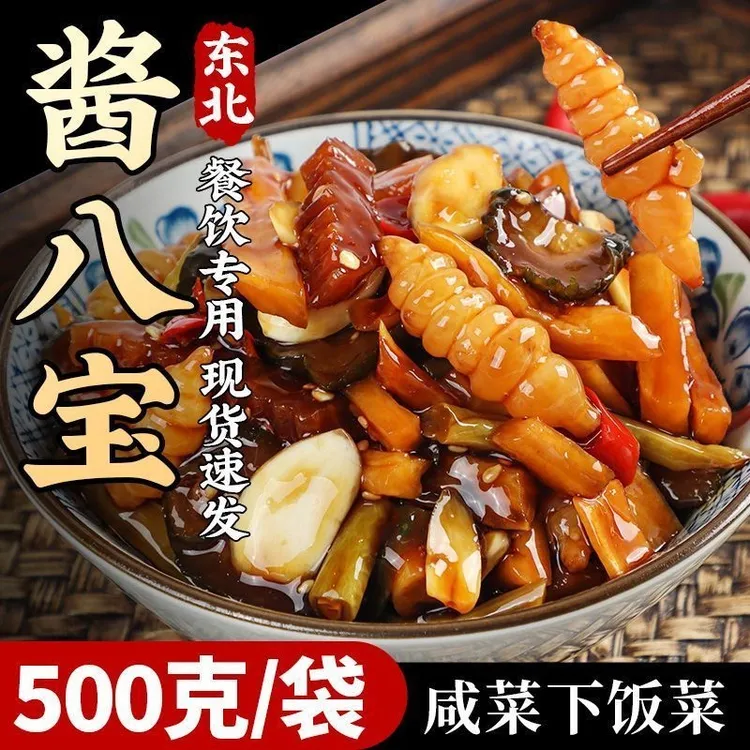 东北酱八宝酱菜香脆农家八宝萝卜咸菜黄瓜条腌制开胃下饭菜小咸菜