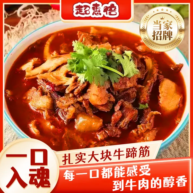 【加热即食】正宗公安牛三鲜精选牛肉牛肚牛蹄筋速食火锅罐装850g