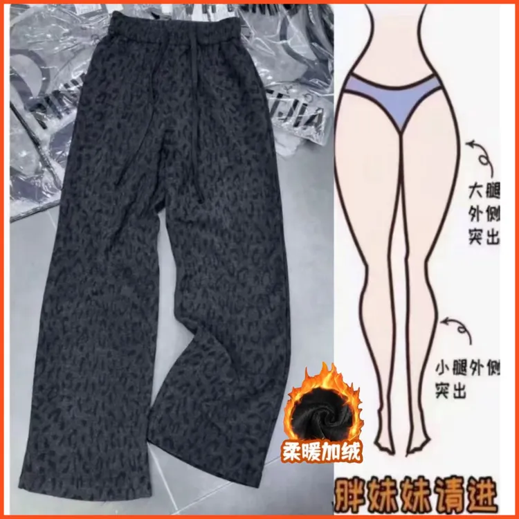 【冬季爆款】2025新款加绒豹纹休闲裤女高腰时尚洋气显瘦百搭阔腿裤