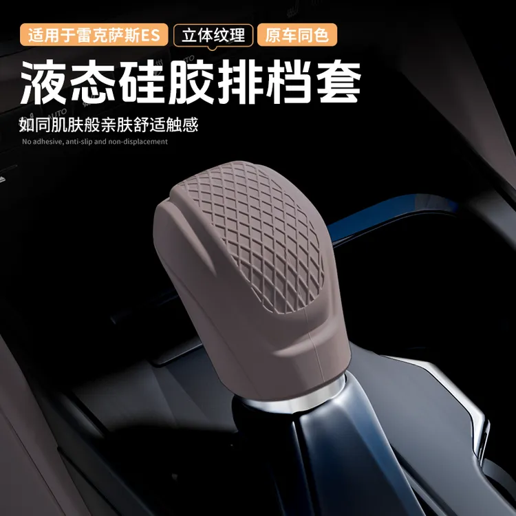 专用于25款雷克萨斯ES200档把套ES300h排挡头挂挡把套改装饰用品