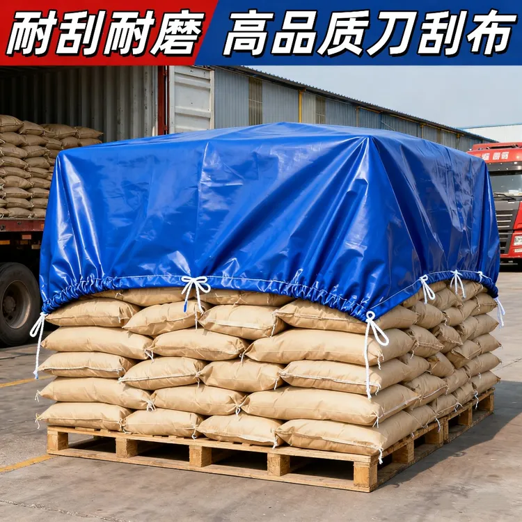 加厚耐磨抗老化蓝色刀刮布户外防雨防晒遮阳盖货帆布雨篷布