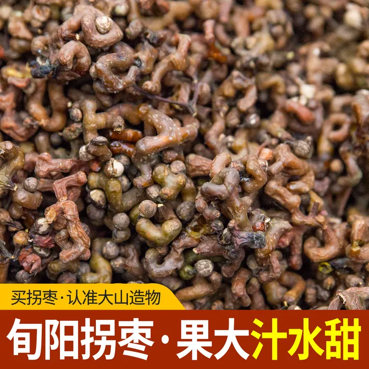 2025年秦岭野生拐枣鸡爪梨1//3/5斤半干万寿果金钩梨生吃泡酒专用
