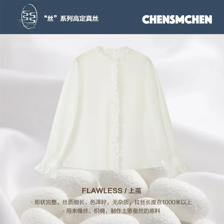 CHENSMCHEN 100%桑蚕丝简约木耳边衬衫女时尚百搭衬衣CSEC7527TT