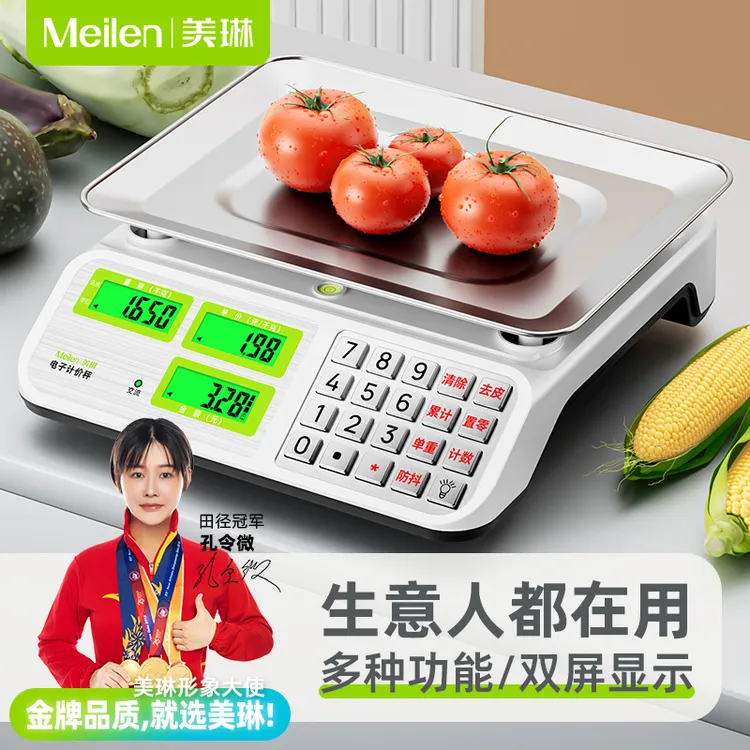 Meilen30公斤商用计价秤高精度电子秤称菜市场台秤做生意专用家用
