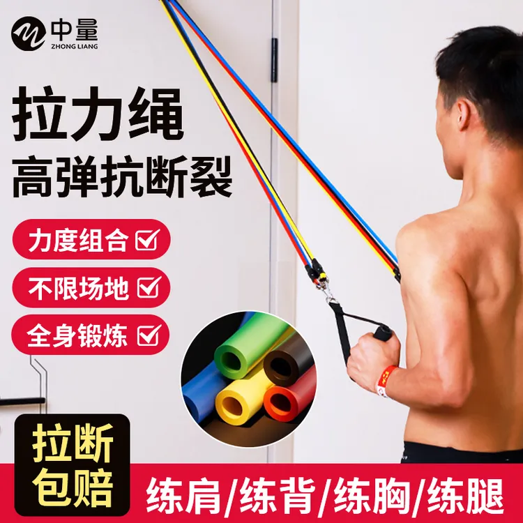 拉力绳健身器材家用阻力弹力带锻炼胸肌练背全身训练器