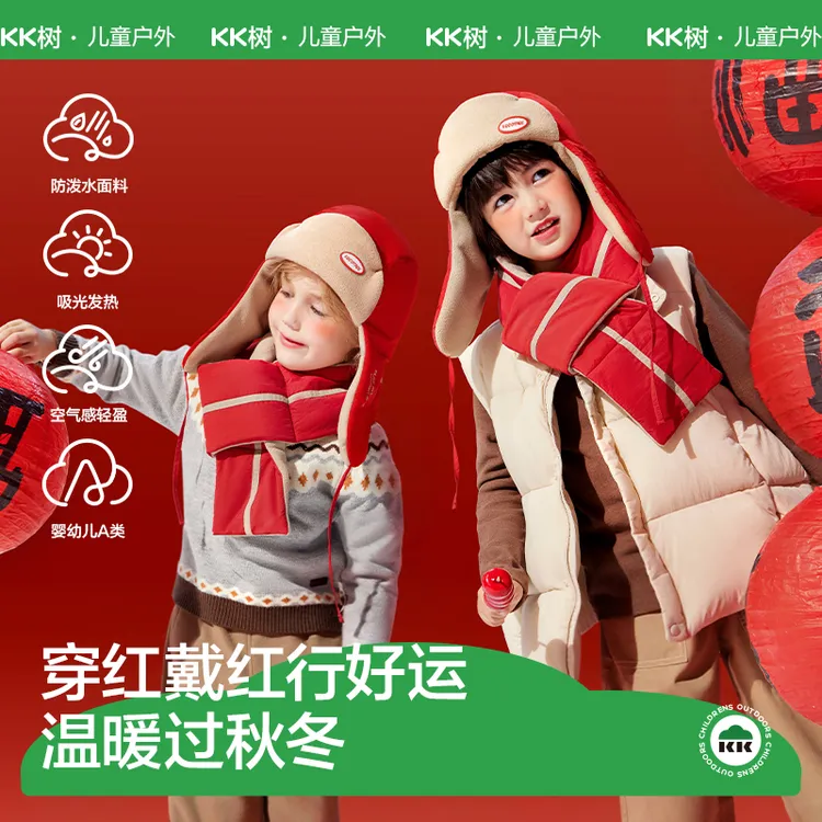 KK树儿童帽子男童女孩冬季保暖护耳雷锋帽套装红色新年喜庆拜年
