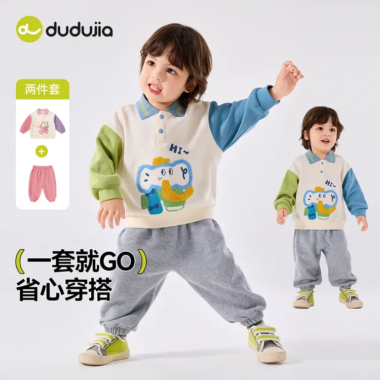 【秋款上新】儿童polo卫衣套装，外穿秋游超出片，内搭打底不闷汗