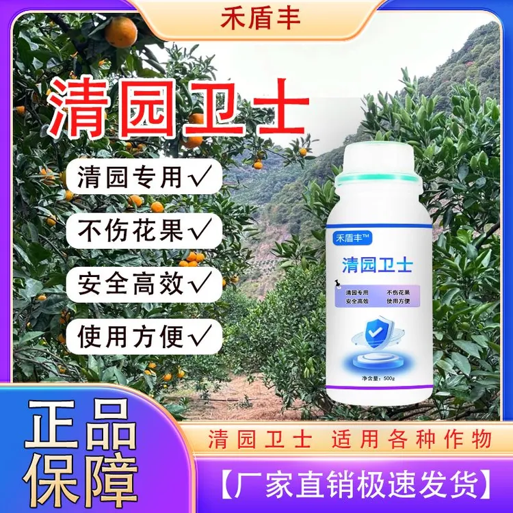 禾盾丰清园卫士提高高级免疫增强树势农用肥